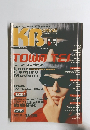 KBSPECIAL　1999年9月号
