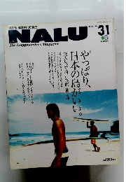 NALU　No.31　2002年11月号