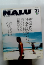NALU　No.31　2002年11月号