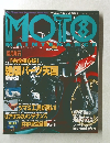 MOTO　MAINTAINANCE　Vol.８