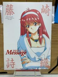 藤崎詩織ポートレート集　 Message