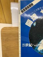 週刊プロレス　昭和58年12/10増刊　アントニオ猪木　
