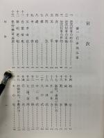 臨濟宗衲覩
