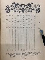 名探偵明智小五郎 魔術師