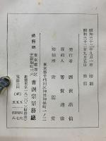 曹洞宗宗制 
