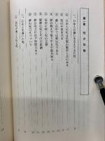 実例とその判断　呪の世界