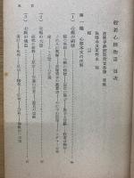 般若心経物語　