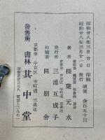 般若心経物語　