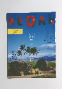 REDAN　2016年5月号
