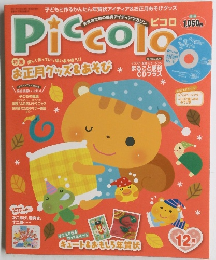 Piccolo12月