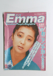 エンマ　昭和61年8月20日発行