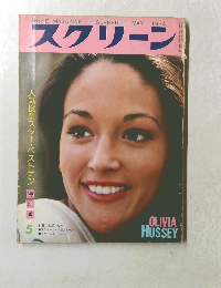 スクリーン　1974年5月号