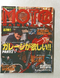 MOTO　MAINTENANCE　　7月号