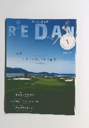 REDAN　2016年7月号