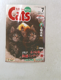 Cats　2002年７月号