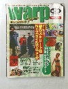 Warp　magazine Japan　1997年号