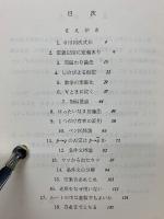 ∀と∃に泣く : 数学の盲点と解明