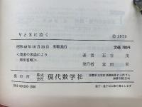 ∀と∃に泣く : 数学の盲点と解明