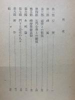 一休