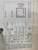 一休