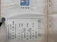 本朝風流滑稽談