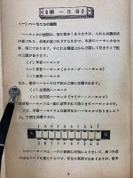 ハーモニカ上達虎の巻　ミヤタ1週間独習