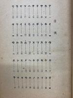 漢文重要単語及成句詳解