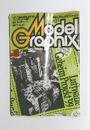 モデルグラフィックス 1999年8月号 Vol.177