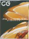 CAR GRAPHIC 2000年11月号　