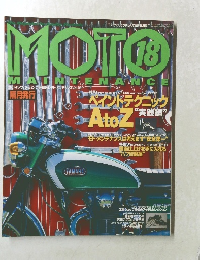 MOTO MAINTENANCE　Vol.18