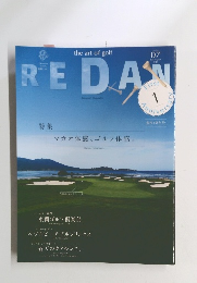 the art of golf REDAN 2016年7月号