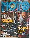 MOTO MAINTENANCE 第10号