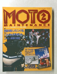 モト・メンテナンス AUTUMN: クラブマン1995.10月号増刊