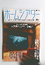ホームシアター　