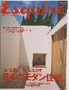 エスクァイア 日本版 2005年 Vol.19 No.12