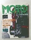 MOTO MAINTENANCE　１９９５年７月号