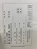 国語教育易行道
