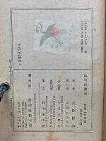 法句経講義