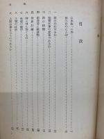 ブルンナー　我等の信仰 　