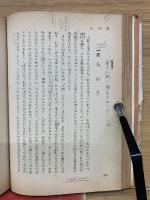 ブルンナー　我等の信仰 　