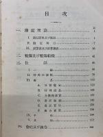 入学試験簿記解説