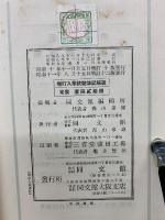 入学試験簿記解説