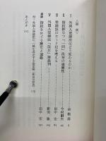 指紋制度撤廃への論理 : 外国人登録法「改正」案の総批判