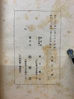 美しき秘戯　