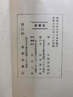 四訂　珠算教科書　教師用