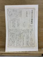 イタイイタイ病裁判