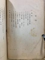 第十五期歩兵学生 現地教育記事　昭和10年11月