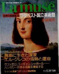 Lamuse　３９　１９９３年１２月２８日号