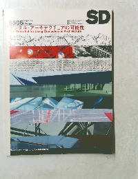SD　１９９５年６月号
