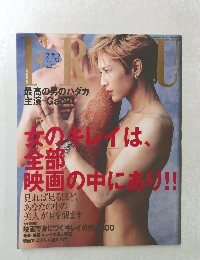 フラウ　２００２年７月２３日号